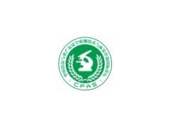 第十屆中國(guó)食品與農(nóng)產(chǎn)品安全檢測(cè)技術(shù)與質(zhì)量控制國(guó)際論壇