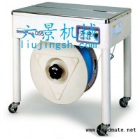 日本斯托派克D55高臺(tái)半自動(dòng)打包機(jī)