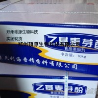 食品級乙基麥芽酚的價格，星湖京萃乙基麥芽酚總代理