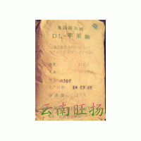 供應(yīng)DL-蘋果酸