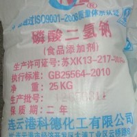 廠家供應(yīng)食品級磷酸二氫鈉