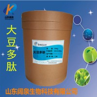 批發(fā)供應(yīng)大豆多肽粉 食品級(jí) 大豆肽 小分子肽 大豆低聚肽
