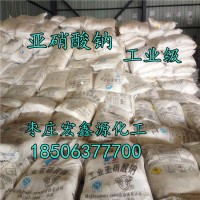 亞硝酸鈉 ?；瘉喯跛徕c