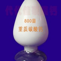 廠家供應(yīng)優(yōu)質(zhì)重質(zhì)碳酸鈣