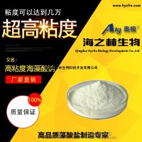 食品添加劑，超高粘度海藻酸鈉，食用增稠劑，粘度可達(dá)幾萬