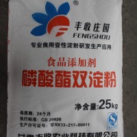 長(zhǎng)期供應(yīng)高低溫肉制品  魚糜制品 木薯磷酸酯雙淀粉