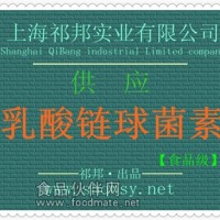 乳酸鏈球菌素作用，乳酸鏈球菌素價(jià)格，哪有賣(mài)乳酸鏈球菌素