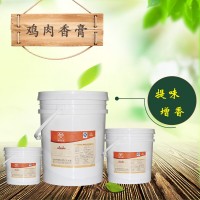 雞肉香膏 雞肉鮮香膏 增香膏