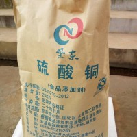 廠家直銷食品級硫酸銅 專業(yè)生產(chǎn)食品級硫酸銅葡萄