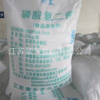 廠家直銷食品級(jí)無(wú)水、三水磷酸氫二鉀 價(jià)格電聊