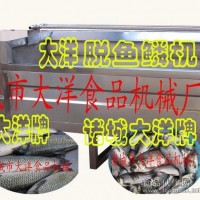 刮魚鱗機產(chǎn)品、魚鱗機設(shè)備