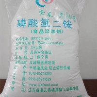 磷酸氫二銨（紫東磷酸氫二銨食品級(jí)）廠家直銷磷酸氫二銨