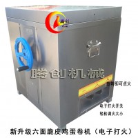 升級六面燃?xì)獾熬頇C(jī)及做法配方,商用擺攤?cè)細(xì)庋h(huán)蛋卷機(jī)