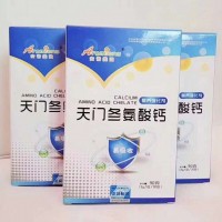 天門冬氨酸鈣營養(yǎng)強化劑