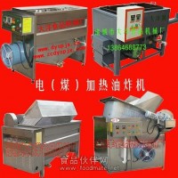 油炸鍋-油炸機(jī)-油炸爐——大洋機(jī)械