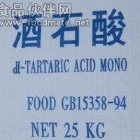 DL-酒石酸 DL-酒石酸生產(chǎn)廠家 DL-酒石酸價格