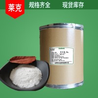 供應食品級左旋肉堿生產廠家