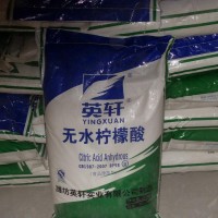 中糧無水檸檬酸生產(chǎn)廠家報(bào)價(jià)