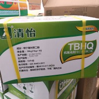 現(xiàn)貨食品級TBHQ清怡牌叔丁基對苯二酚 劑