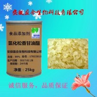 食品級氫化松香甘油酯價(jià)格