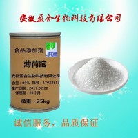 食品級薄荷腦廠家價格