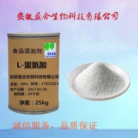 供應(yīng)L-蛋氨酸廠(chǎng)家價(jià)格