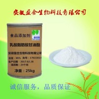供應食品級乳酸脂肪酯廠家價格