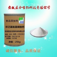 食品級環(huán)己基氨基磺酸鈣價格