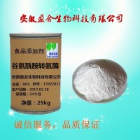 供應(yīng)食品級(jí)谷氨酰胺轉(zhuǎn)氨酶價(jià)格