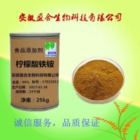 食品級(jí)檸檬酸鐵銨生產(chǎn)廠家