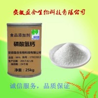 食品級磷酸氫鈣廠家價(jià)格