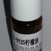 供應(yīng)檸檬油  檸檬油 的作用