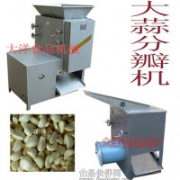 無損傷的大蒜剝皮機∷大蒜去皮機///大蒜脫皮的機器