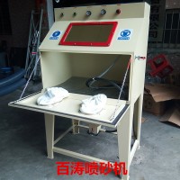 手動(dòng)噴砂機(jī) 表殼噴砂機(jī)