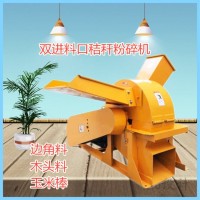 木屑粉碎機(jī) 雙進(jìn)料口樹枝秸稈破碎機(jī) 木材破碎機(jī)