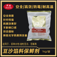 豆沙防腐劑適用于各類豆沙餡料的保鮮，尤其針對(duì)保質(zhì)期長(zhǎng)的