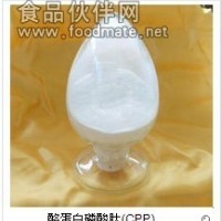 供應(yīng)現(xiàn)貨酪蛋白磷酸肽（CPP）（丹麥進(jìn)口）