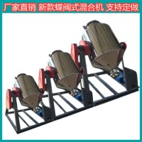 旋轉(zhuǎn)式化妝品粉末攪拌機(jī) 密封式微量元素混合機(jī)