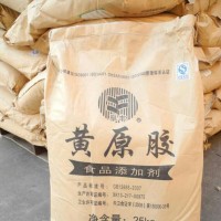 供應(yīng)黃原膠；漢生膠