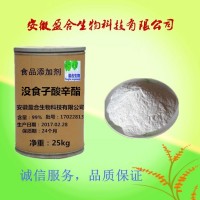 供應(yīng)食品級沒食子酸辛酯價格
