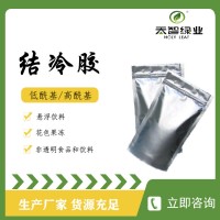酸奶用結(jié)冷膠，食用膠結(jié)冷膠，食用膠生產(chǎn)廠