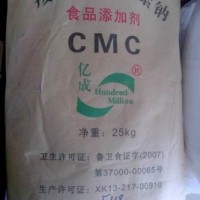 TX常食品級羧甲基纖維素鈉FH9 CMC β-環(huán)糊精 聚丙烯酸鈉 海藻酸鈉