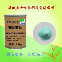 食品級綠礬水處理劑
