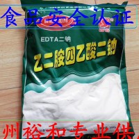 乙二胺四乙酸二鈉生產(chǎn)廠家 乙二胺四乙酸二鈉廠家