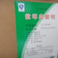 抗壞血酸鈣價(jià)格 食品級抗壞血酸鈣