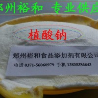 植酸鈉生產(chǎn)廠家 植酸鈉廠家