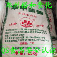 苯甲酸鈉價格 食品級苯甲酸鈉