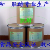 肌醇生產(chǎn)廠家