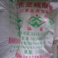 焦亞硫酸鈉價(jià)格 食品級(jí)焦亞硫酸鈉