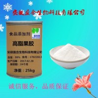 食品級(jí)高脂果膠（高脂果膠）
